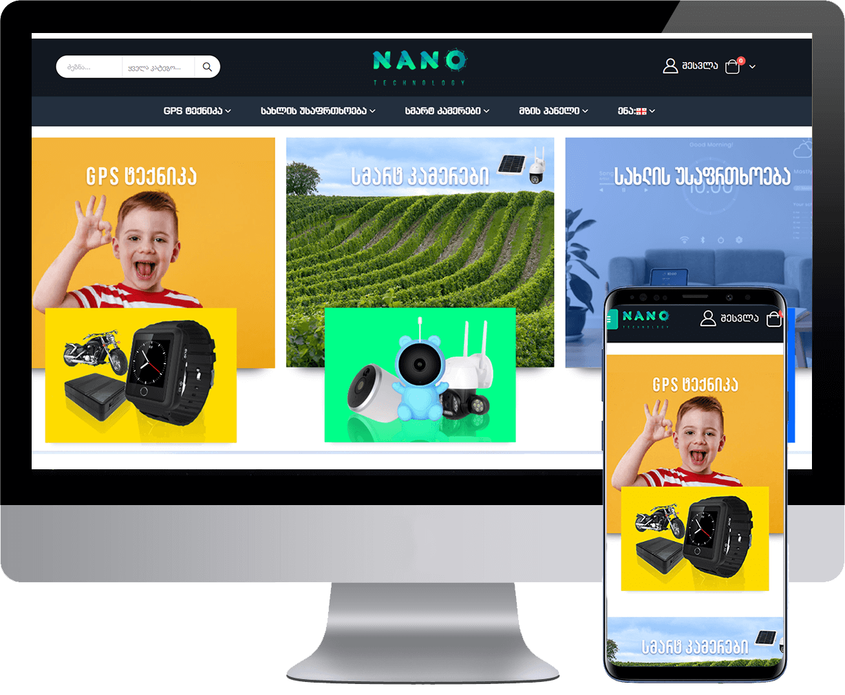nano.com.ge